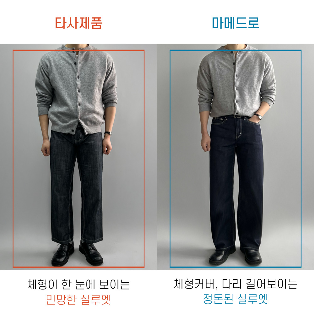 생지데님 남자밴딩청바지 남자와이드청바지 이염없는데님 이미지 7