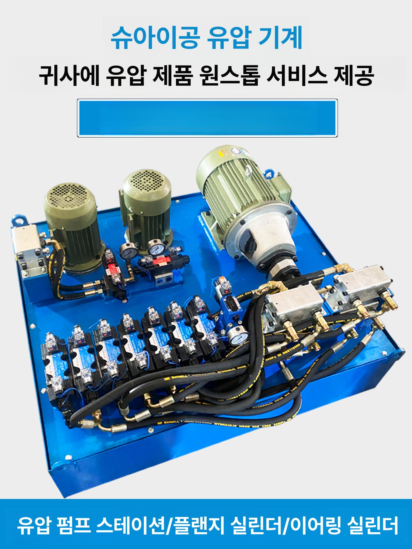 유압 유니트 동력 공압 스테이션 자키 실린더 리프팅 1.5kw 수동 1채널 5.7l min - 상세 이미지 5