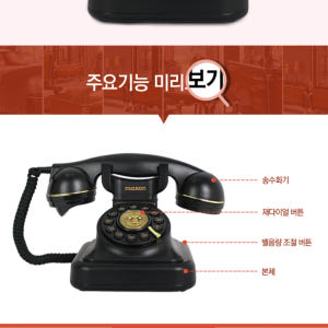 업소용 가정용 옛날 전화기 빈티지 전화기 호텔 모텔 레트로 전화기 개봉기 | 실사용 후기 - 상품 이미지 3