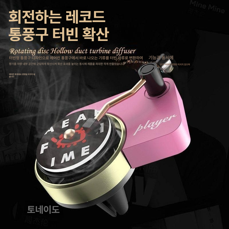차량용 에어컨 향기 레코드 테일러 스타일 실내 방향제 내추럴우드브라운+디스크방향제 랜덤 3개 - 상세 이미지 4