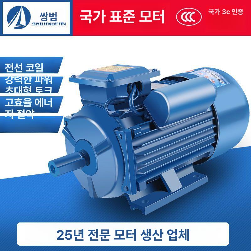 속도조절기 속도제어 키타입 방식 단상 모터용 국산 제품 1.5kW 24축 2단 2800RPM - 상세 이미지 3