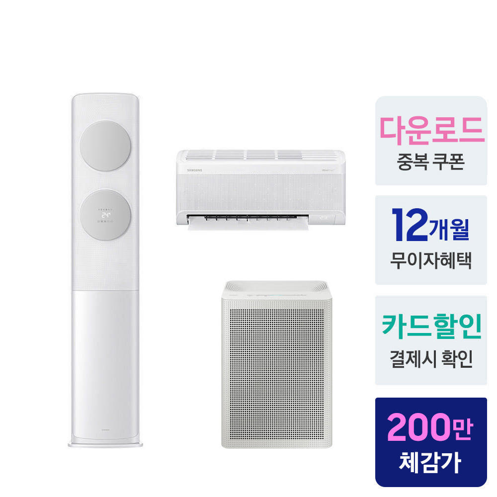 삼성 AI 무풍클래식 멀티에어컨 AF70F17D11GRS 전국설치 일반배관 상세 이미지 3