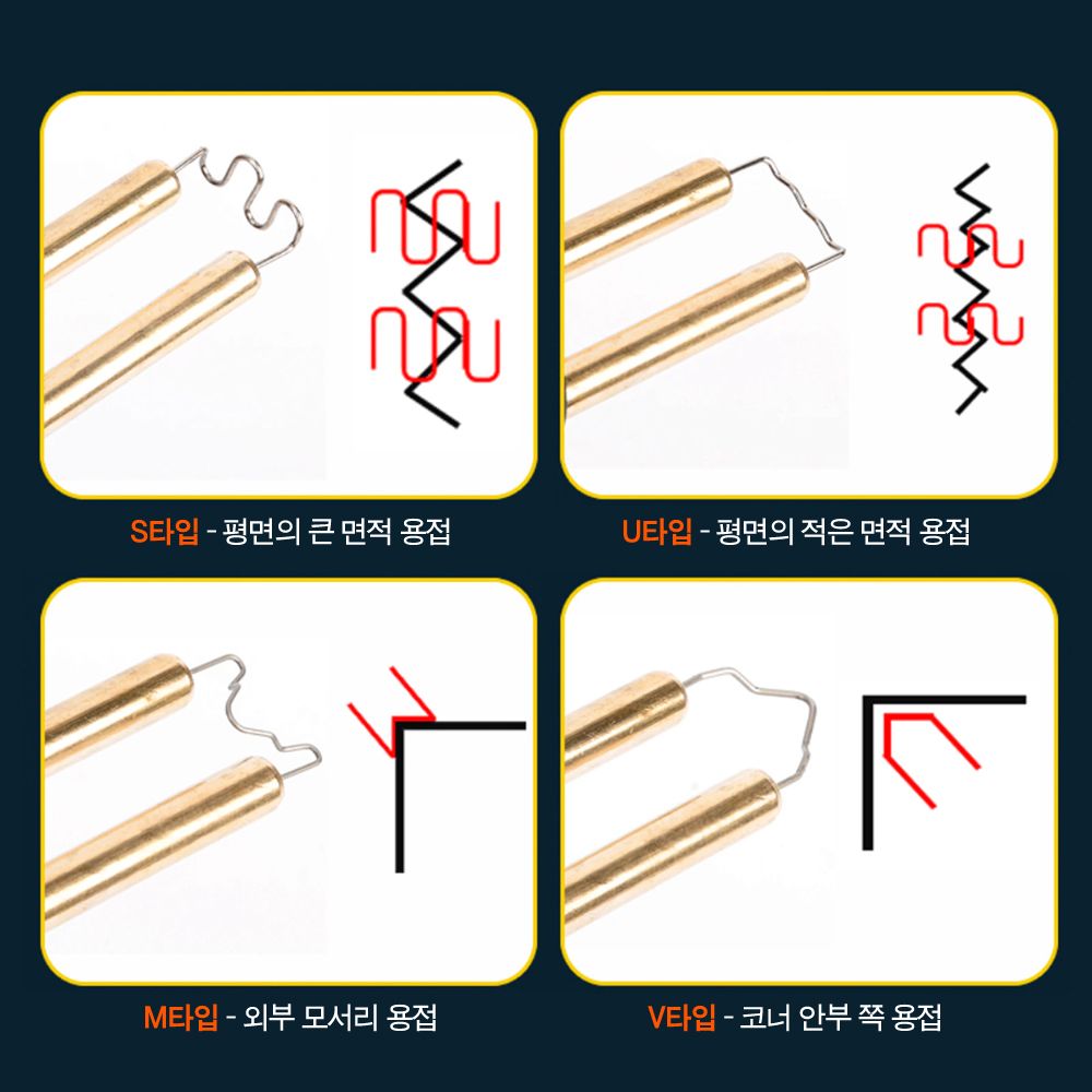 범퍼 PVC 플라스틱 용접기 인두기 용접핀 핫스테이플러 이미지 2