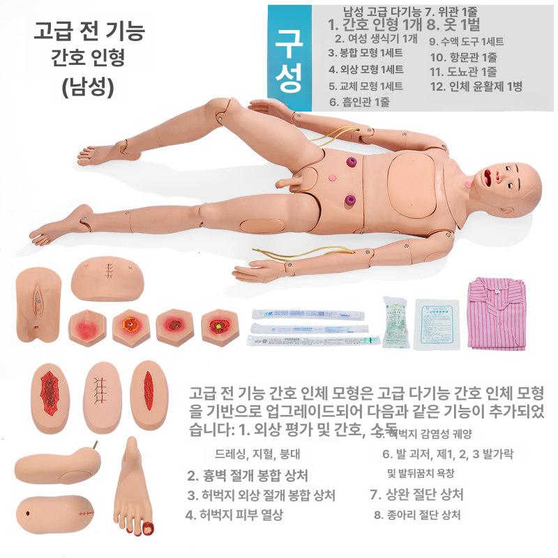 심폐소생술 실습마네킹 실리콘 실습용 훈련 교육 응급처치 마네킹 - 상세 이미지 3