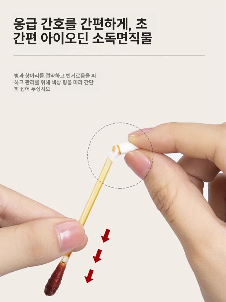 면봉 일회용스틱 포비돈 300개 요오드 응급 비상 아이오딘 면직물 1박스 50개 - 상세 이미지 3