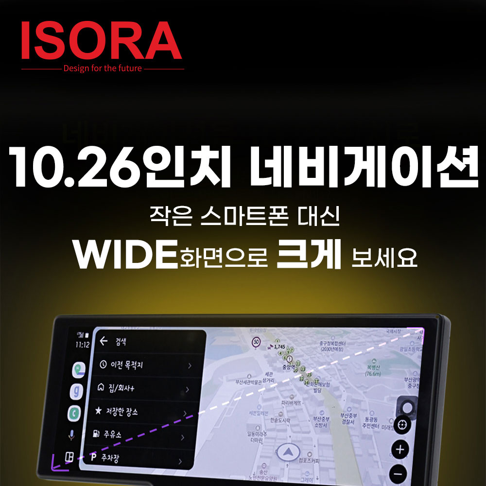 무선 카플레이 모니터 안드로이드오토 네비게이션 애플 갤럭시 호환 대화면 상품 이미지