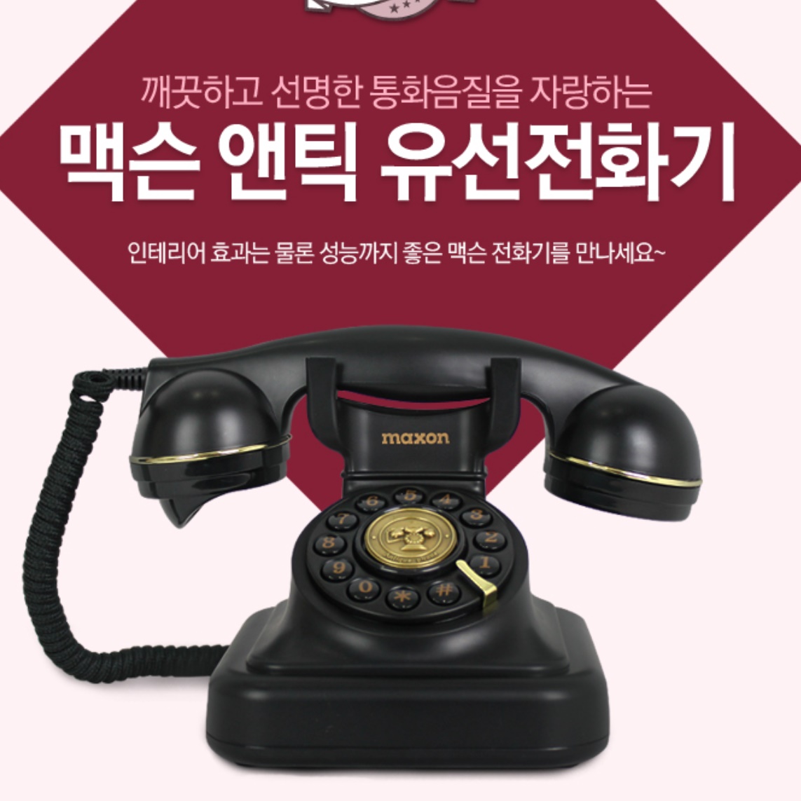 업소용 가정용 옛날 전화기 빈티지 전화기 호텔 모텔 레트로 전화기 이미지 4