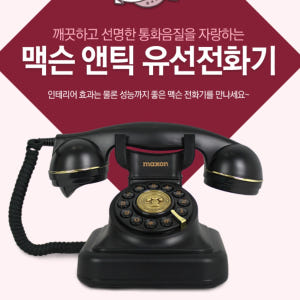 업소용 가정용 옛날 전화기 빈티지 전화기 호텔 모텔 레트로 전화기 개봉기 | 실사용 후기 - 상품 이미지 4