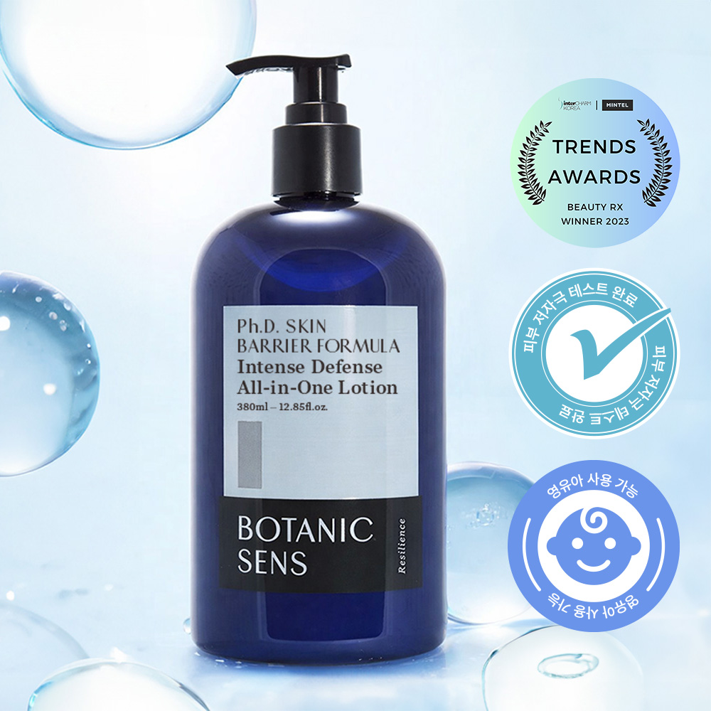 보타닉센스 아기 신생아 베이비 유아 어린이 보습력좋은 고보습 운데칸 아토로션 380ml