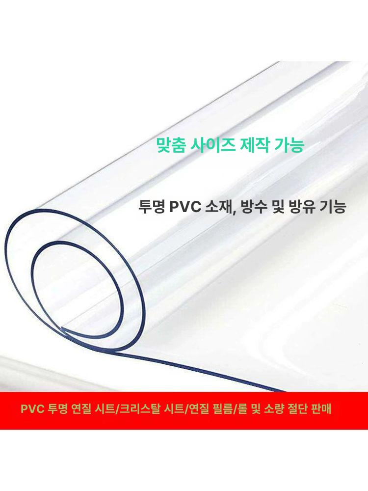 투명 아크릴 가림막 0.3mm 두께 x 길이 1.22m 투명 0.3mm 1.51m x 1m - 상세 이미지 3