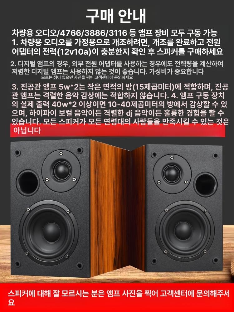 서라운드 홈시어터 하이파이 야외용 서브 우퍼 TV용 4ω 38w 앰프 없음 사워우드 1쌍 - 상세 이미지 5