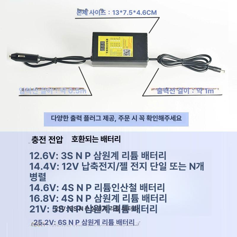 차량용 시거잭 악어클립 연결 시거 소켓 연동 파워뱅크 12.6V 3 - 상세 이미지 3