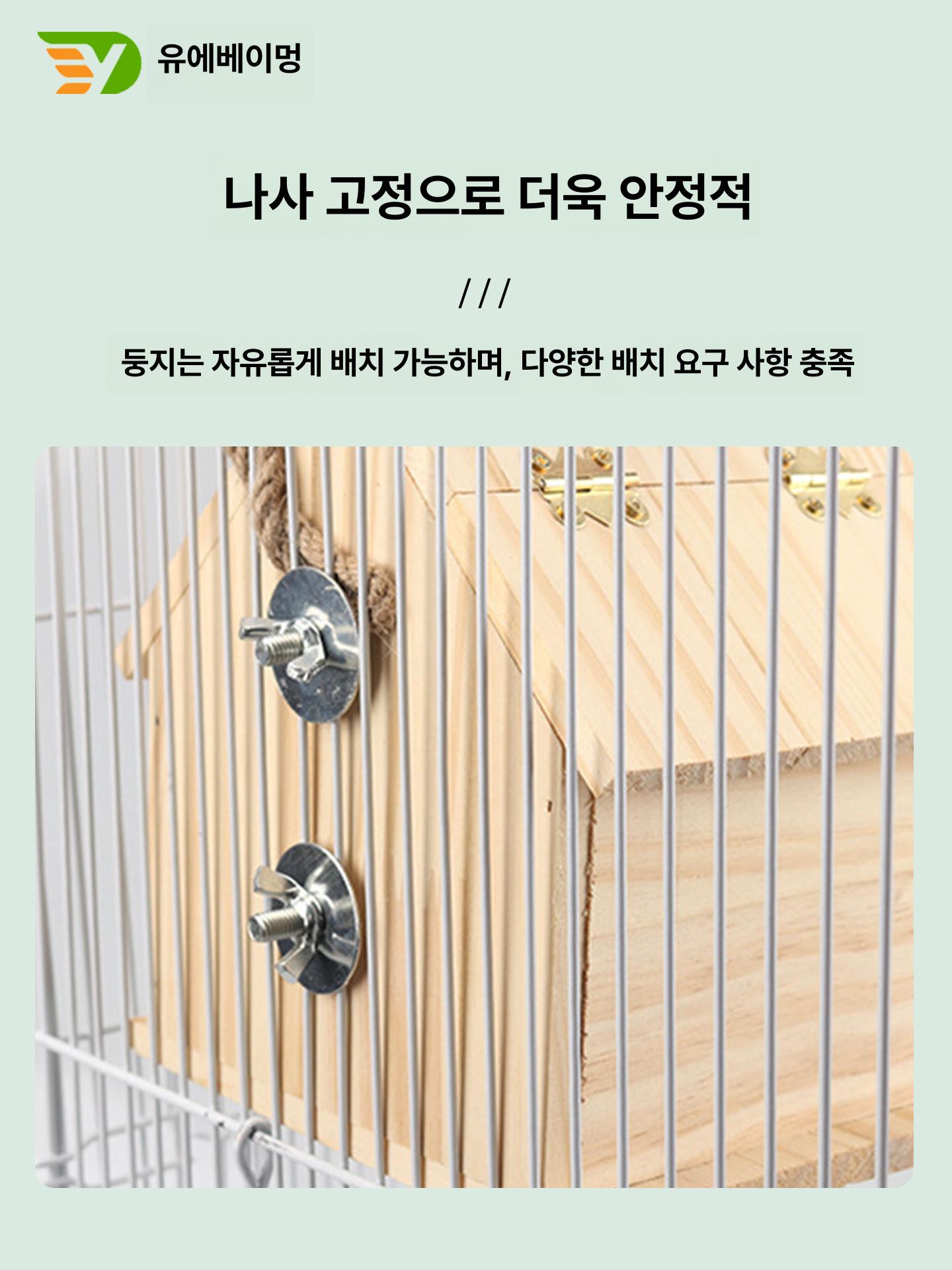 앵무새 새장 대형 새둥지 소형 사육상자 나무둥지 새집 소형 - 상세 이미지 2
