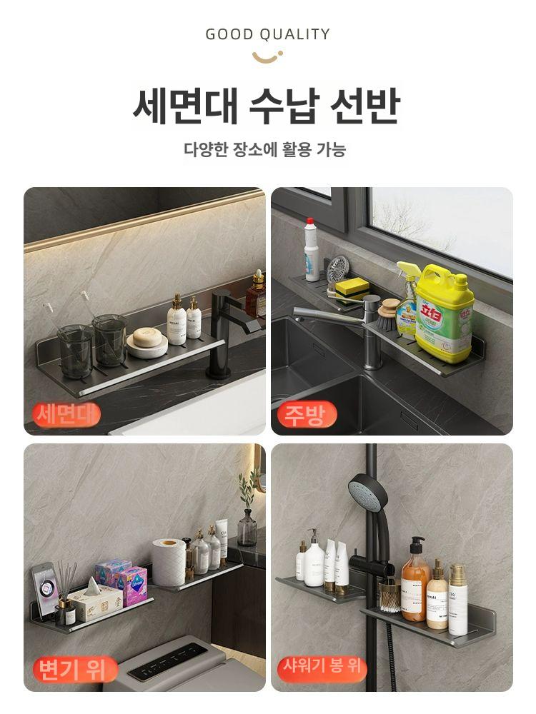 욕실 세면대 선반 무타공 다용도 물빠짐 수납 거치대 건메탈그레이 50cm - 상세 이미지 5