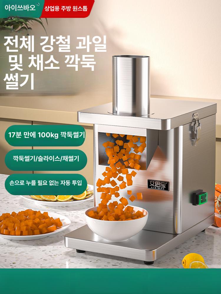깍뚝썰기 깍두기 기계 채썰기 야채 업소용 자동 - 상세 이미지 2