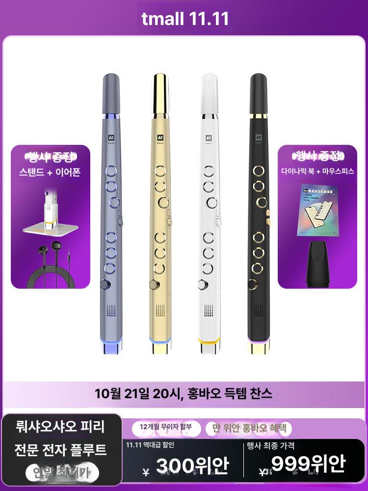 악기 클라리미니 골드 액세서리 에어로폰 목관 화이트 - 상세 이미지 2