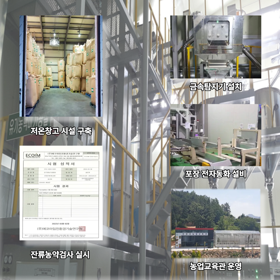 [전남 대표 쌀품종] 해남 새청무 쌀 단일품종 땅끝햇살 인수영농 산지배송 10kg, 1개 - 상세 이미지 5