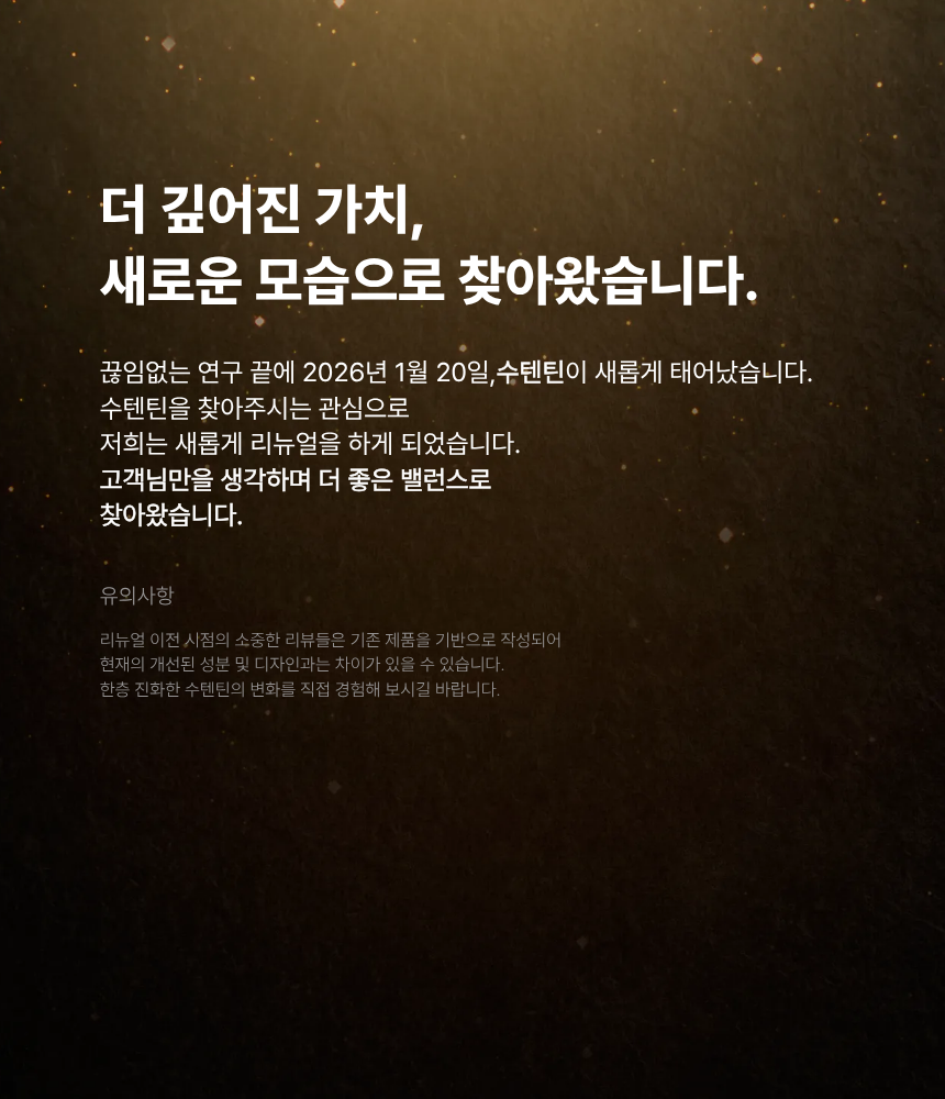 수텐틴 수전증 손떨림 영양제 식물성 멜라토닌 프리미움 포뮬러 30정, 1개