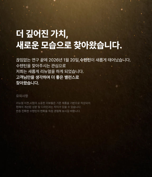 수텐틴 수전증 손떨림 영양제 식물성 멜라토닌 프리미움 포뮬러 30정, 1개 — 어떤 점이 특별한가요?