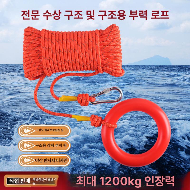 수상 구조 안전 로프 부유 20m 10mm 생명줄 표준 8mm 50m - 상세 이미지 2
