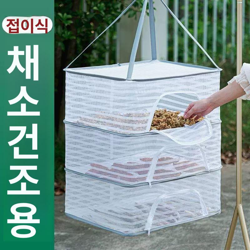 건조망 건조 바구니 건조대 용품 그레이 40 x 60cm 단층 - 상세 이미지 3