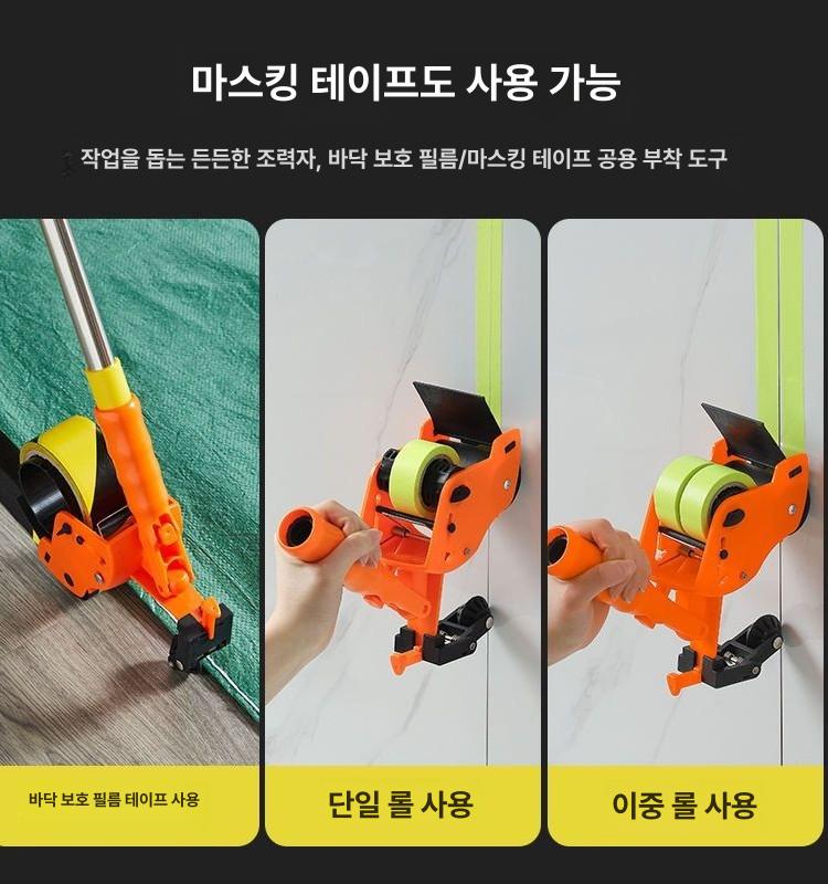 테이프 경기장 부착기 작업 바닥 붙이기 스피드 스티커 도구 막대+커터포함 - 상세 이미지 3