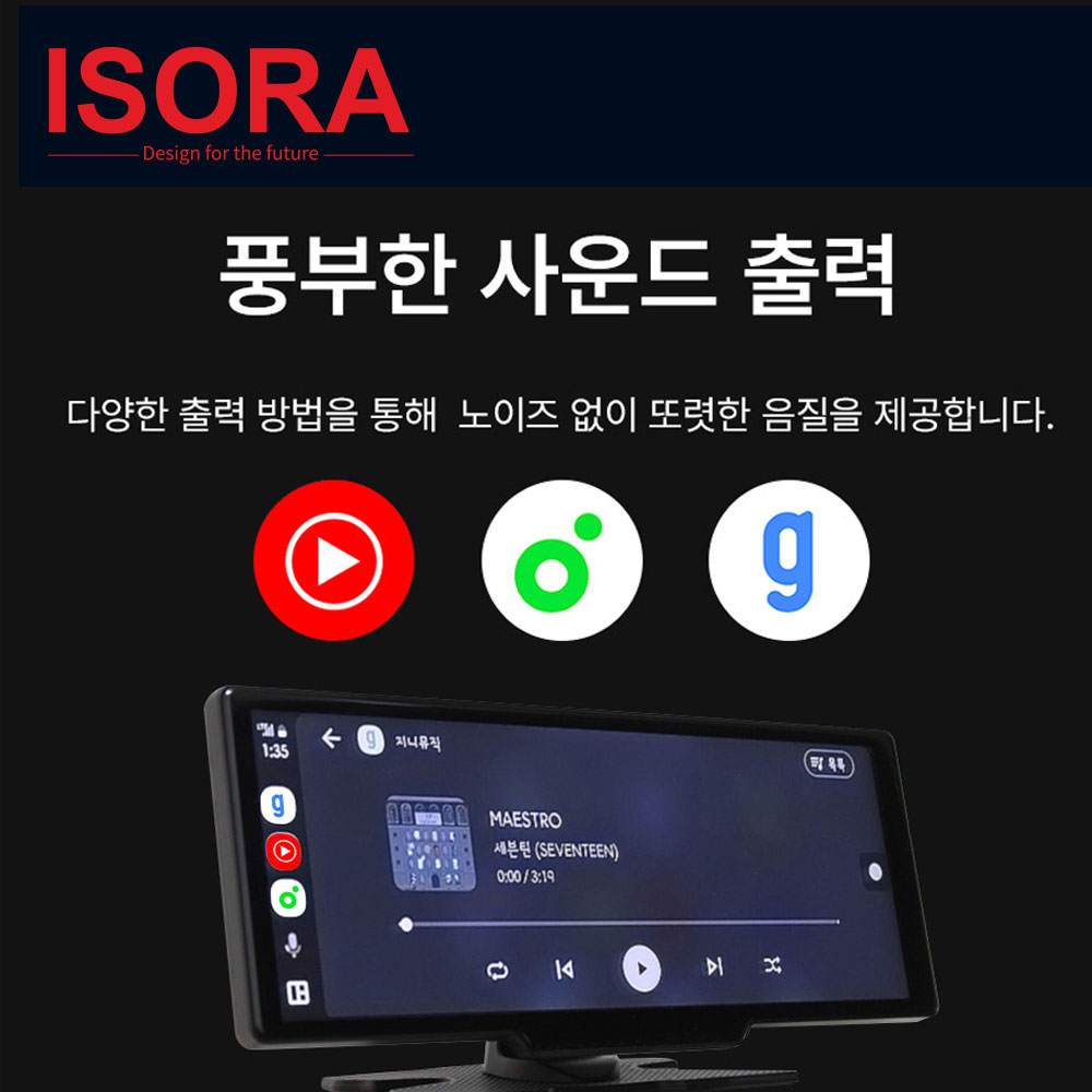 무선 카플레이 모니터 안드로이드오토 네비게이션 애플 갤럭시 호환 대화면 상품 이미지