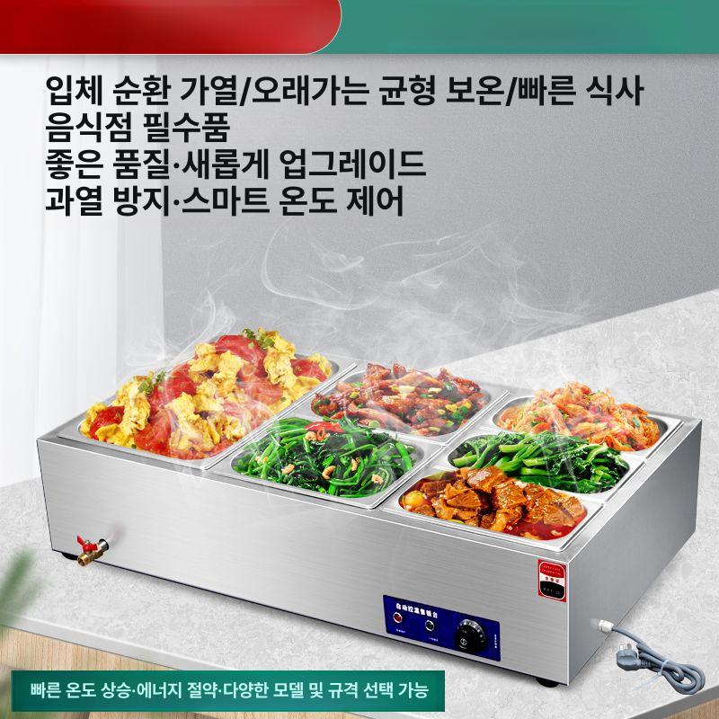 반찬 워머기 보관 용기 자가열 보온기 소형 샐러드 E4 6단 - 상세 이미지 3