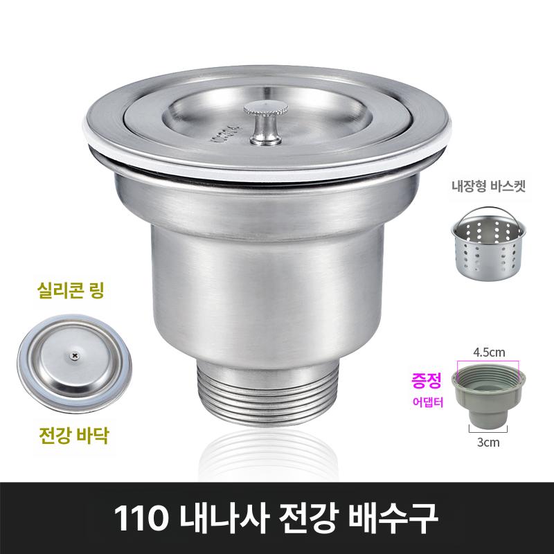 주방 배수구 싱크대 거름망 배수 배관 부품 교체용 배수망 - 상세 이미지 2