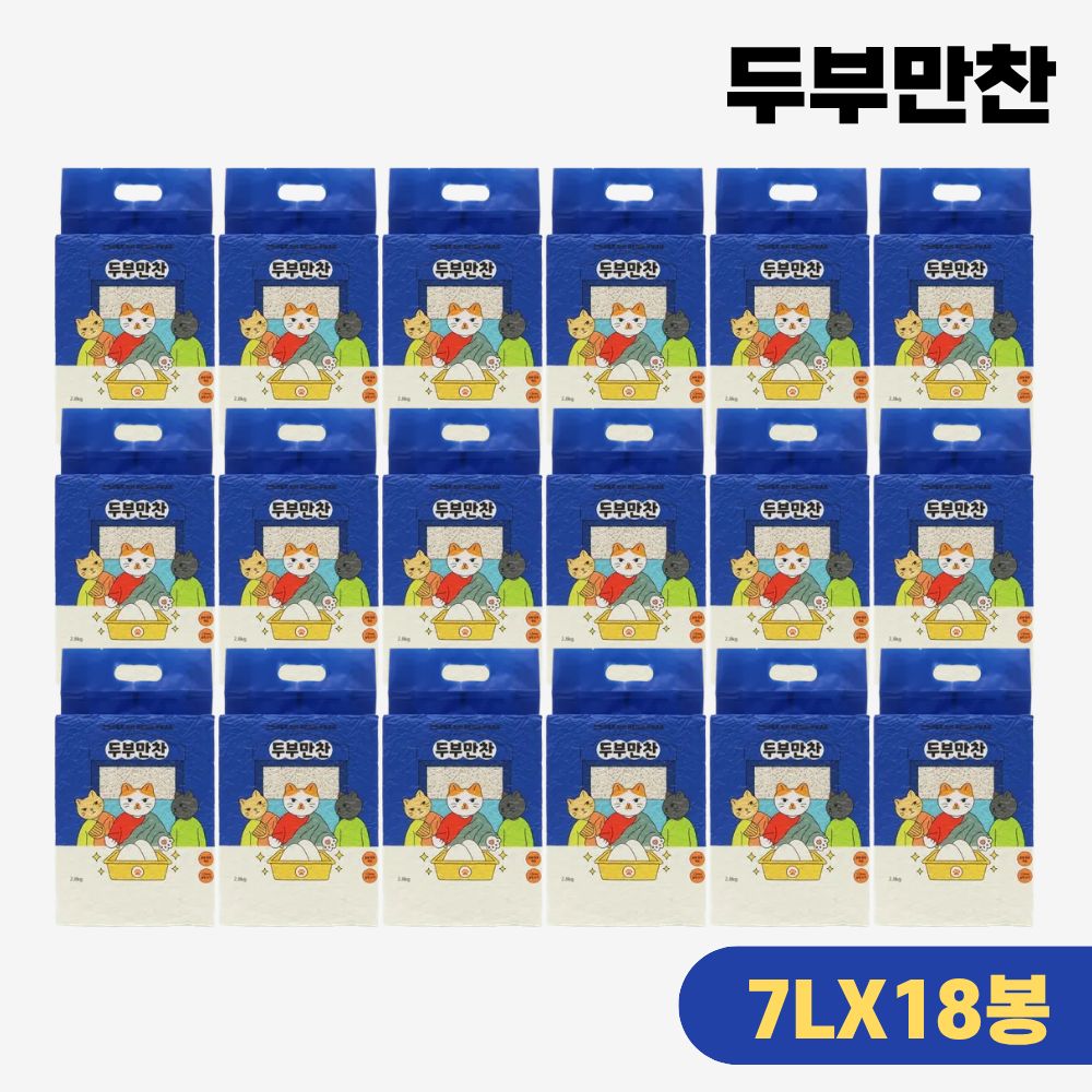 [프리미엄] 두부만찬 고양이 두부모래 친환경 모래 가는입자, 7L, 18개 - 상품 이미지