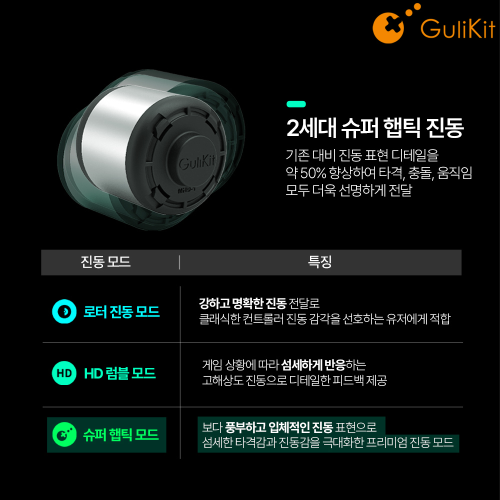 굴리킷 TT PRO 게임패드 스위치2 프로콘 PC 스팀 모바일 컨트롤러 이미지 6