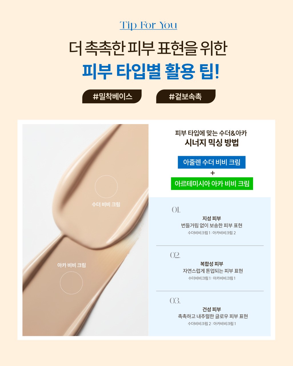 상떼 아줄렌 수더 비비크림 35g 촉촉한 물광 피부과 - 상세 이미지 4
