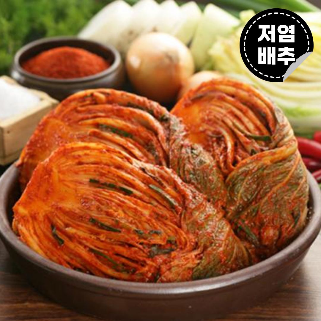 맛있는 경상도식 저염 배추김치 국내산 주문 시 즉시 생산 (포기/ 맛김치) - 상품 이미지