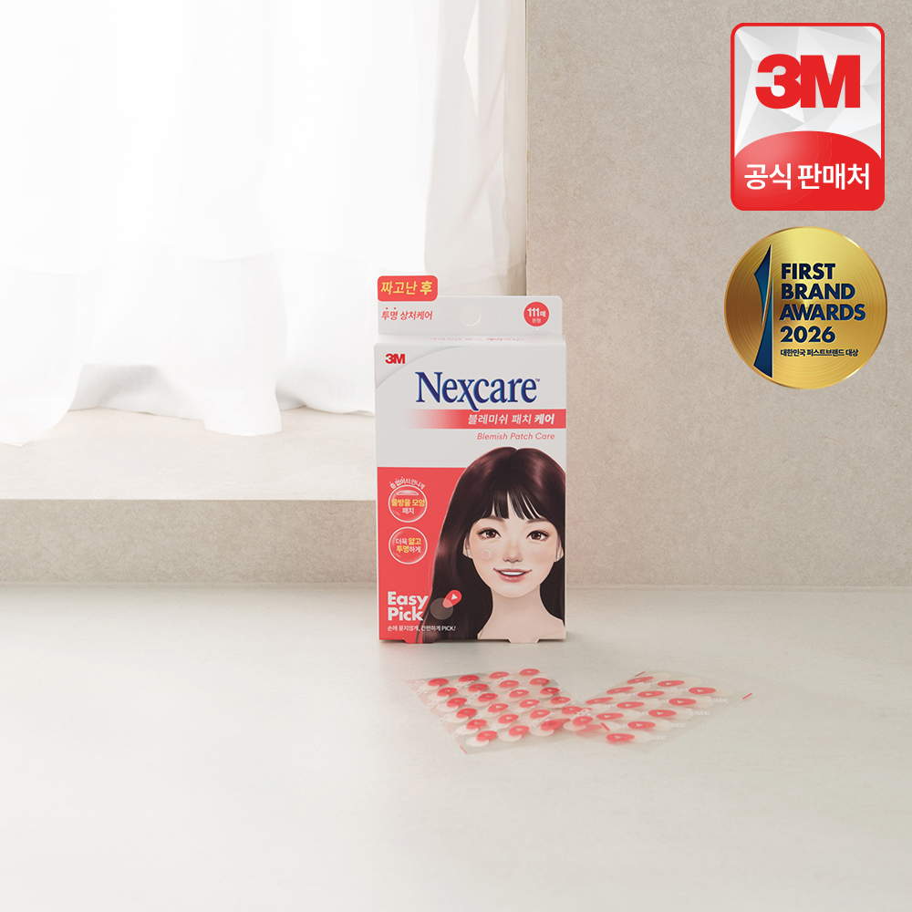 여드름패치 3M 넥스케어 블레미쉬 케어 사용후기 여드름관리