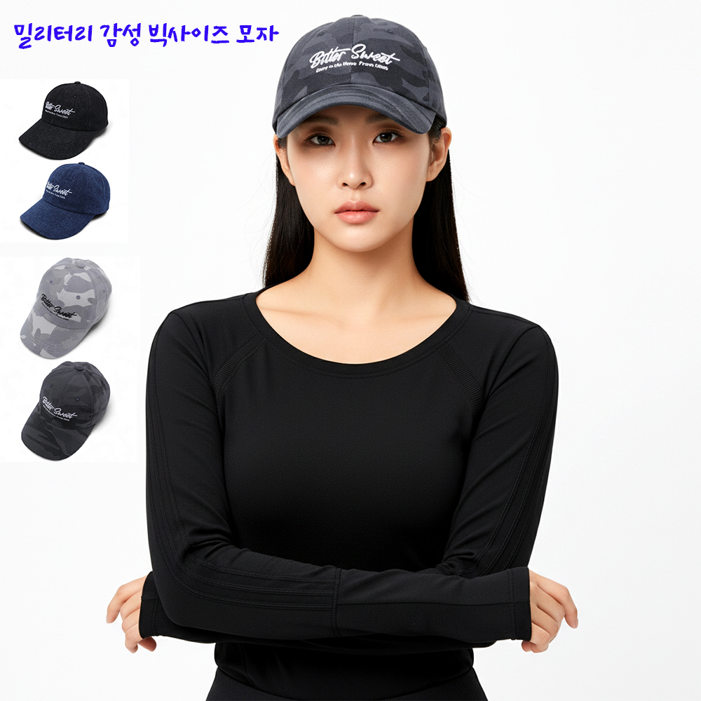 빅사이즈 대두 밀리터리 데님볼캡 62호 버터스윗 - 상품 이미지
