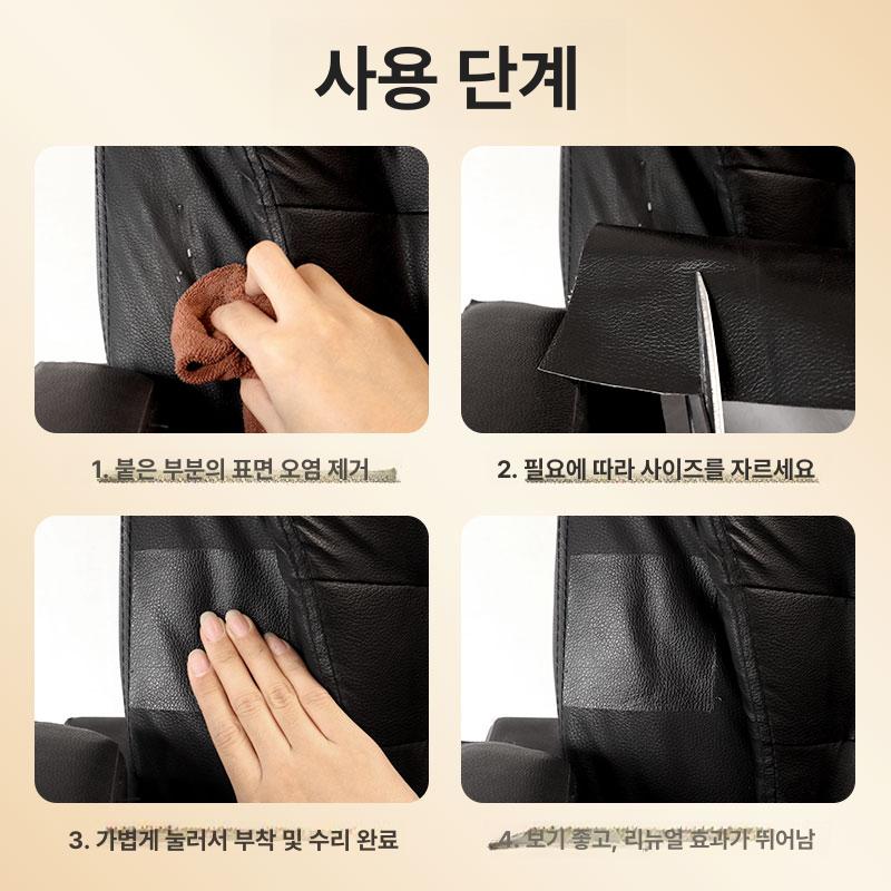 가죽 소파 수선 모조 키트 리폼 의자 자가접착 가정용 블랙 30 x 20cm 2개 - 상세 이미지 4