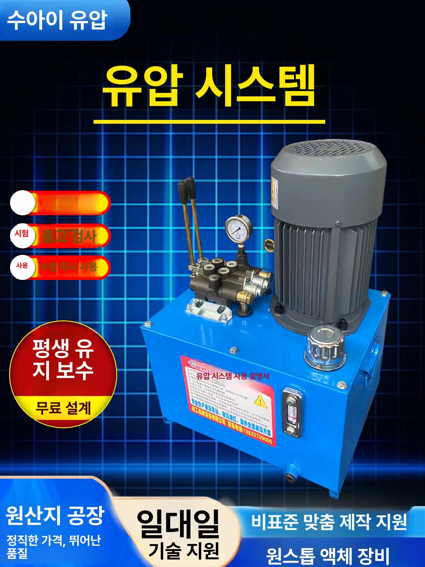 유압 유니트 동력 공압 스테이션 자키 실린더 리프팅 1.5kw 수동 1채널 5.7l min - 상세 이미지 3