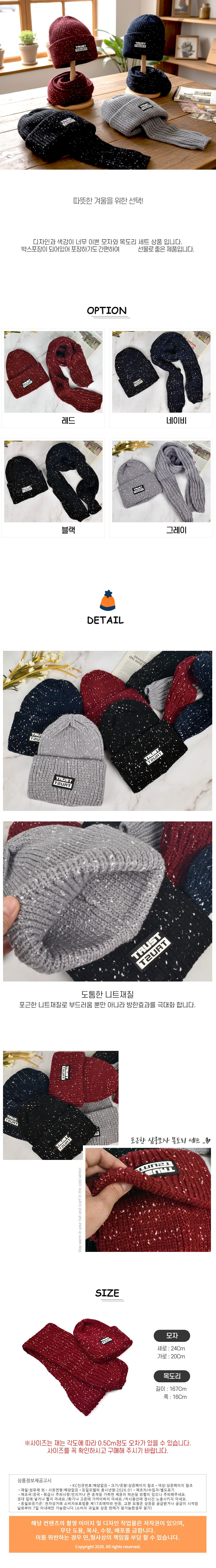 P0000WNW_Hatscarfset_260113.jpg?type=w860