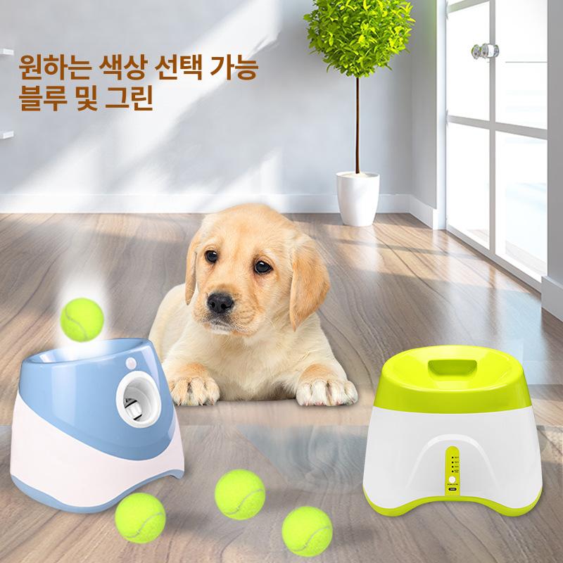 강아지 자동 공던지기 훈련용 애견 장난감 공놀이 블루 테니스 공 3개 포함 - 상세 이미지 4