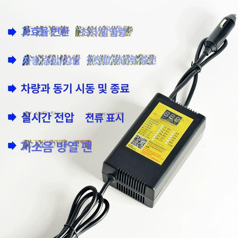 차량용 시거잭 악어클립 연결 시거 소켓 연동 파워뱅크 12.6V 3 - 상세 이미지 4