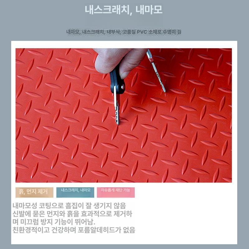PVC 고무 논슬립 매트 미끄럼방지 바닥 장판 깔판 레드 헤링본 0.6m x 0.5m 레드 - 상세 이미지 4