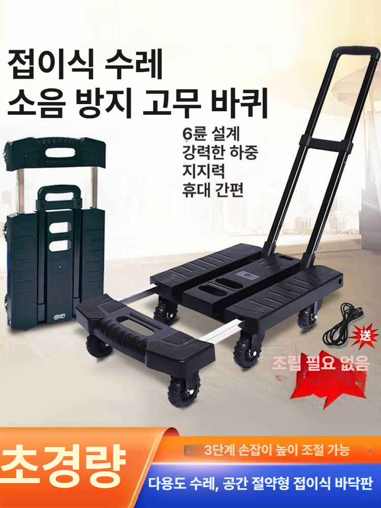 접이식 휴대용 손수레 평판 손잡이 운반카트 가정용 소형 트롤리 특대형 1단 x 73 바퀴 41 85.0kg - 상세 이미지 2