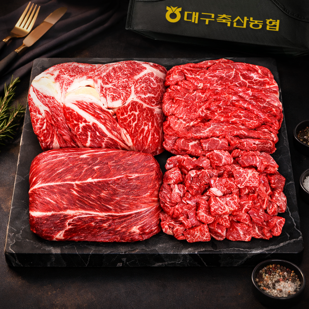 ++1등급 투뿔한우 선물세트 1.2kg 등심 불고기 국거리 사태 다담5호 가정의달 어버이날 명절 추석 설