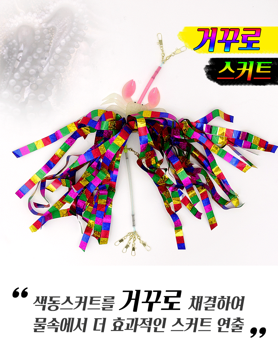 트리플 타코 거꾸로 문어 채비 에기 색동 스커트 야광꽃게 피문어 대왕 버림봉돌 - 상세 이미지 2