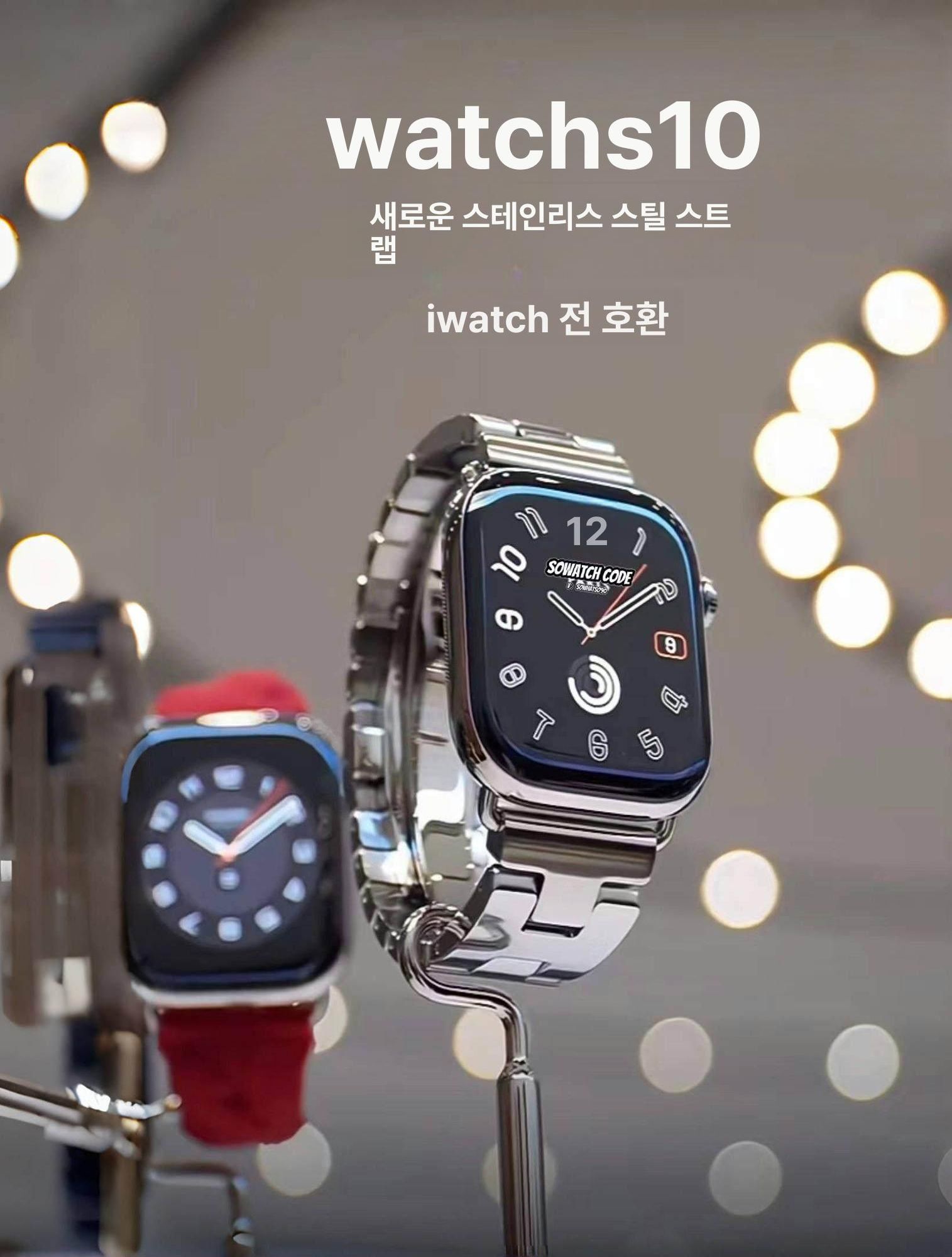 애플워치10 스트랩 H 버클 스테인레스 금속 밴드 - 메인 이미지