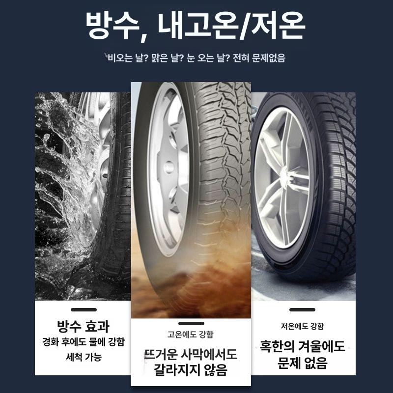 보수제 타이어 찢어짐 오토바이 수리 접착제 바퀴 타이어 수리제 속건형2개 - 상세 이미지 3