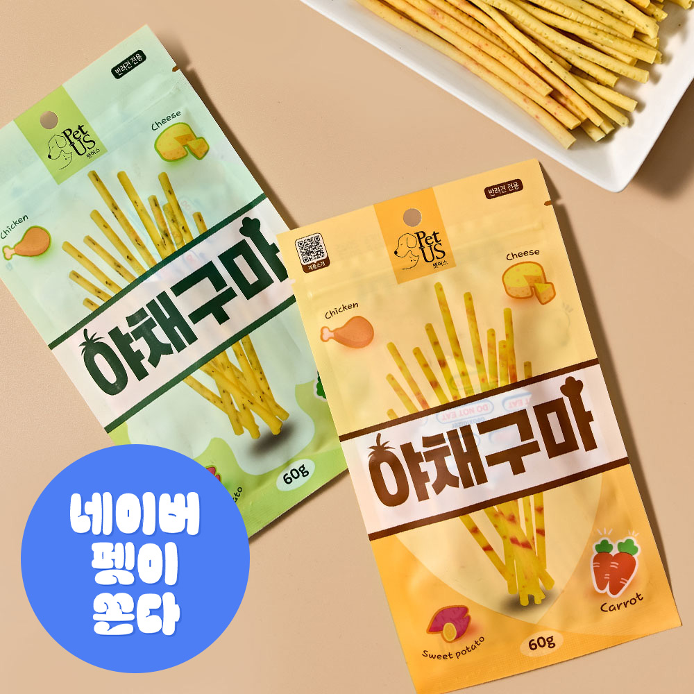 펫어스 야채구마 강아지치즈 강아지저칼로리간식 치킨 고구마 당근 애견간식 60g - 상품 이미지