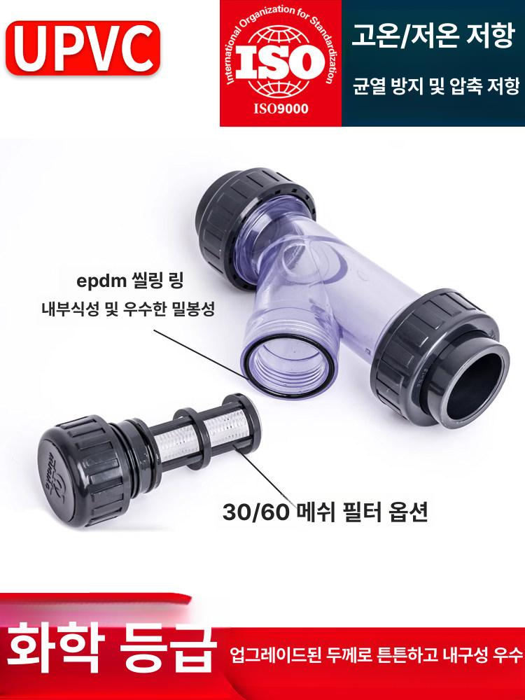 와이형 y 플라스틱 스트레이 스트레나 너 pvc 호환 DN40 내경50mm - 상세 이미지 3