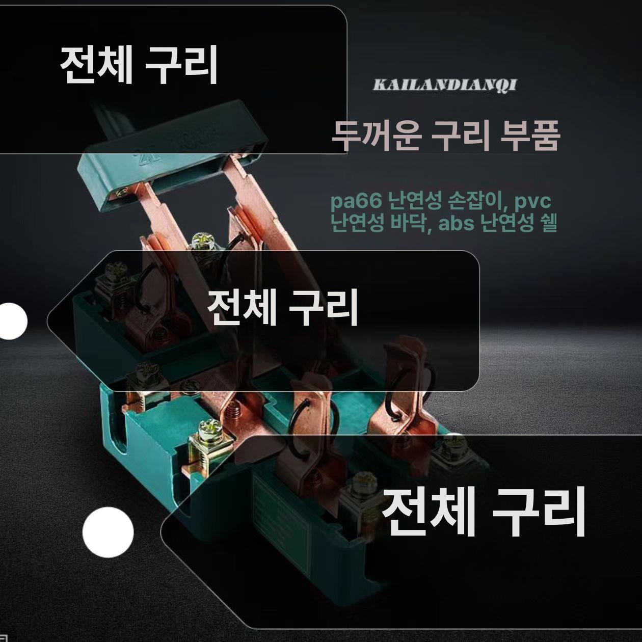 커버나이프 스위치 단투 4 쌍투 100A 극 2P 2선 단일 항목 - 상세 이미지 4