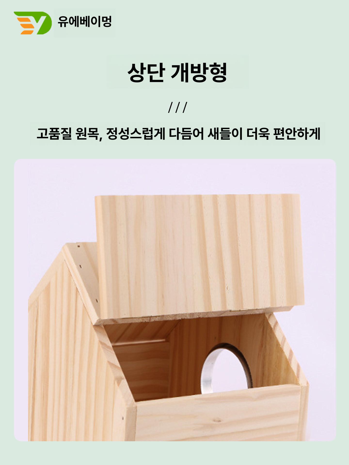앵무새 새장 대형 새둥지 소형 사육상자 나무둥지 새집 소형 - 상세 이미지 5